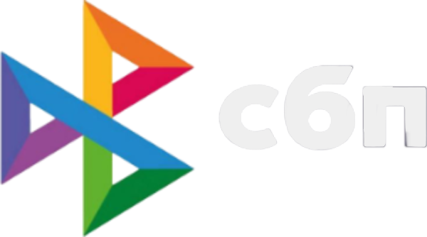 СБП