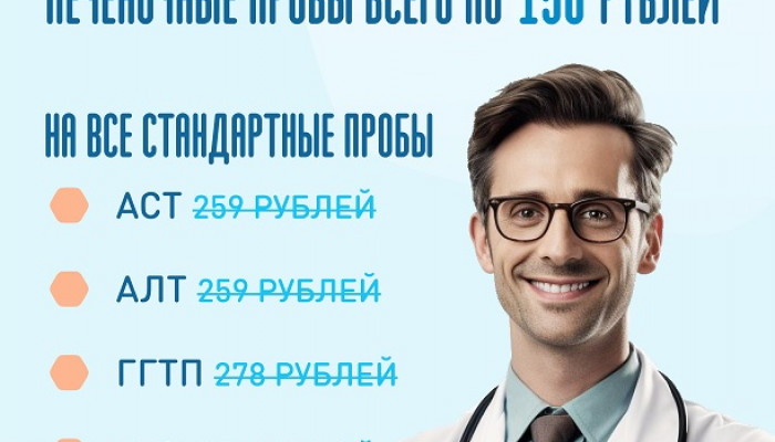 Аланинаминотрансфераза (АЛТ), активность в крови